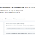 Malicious Exploits Threaten Persistent Access to Google Accounts
