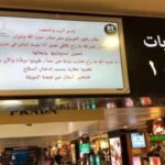Beirut Airport Hacked Amidst Hezbollah-Israel Clashes, Threatening Regional Stability